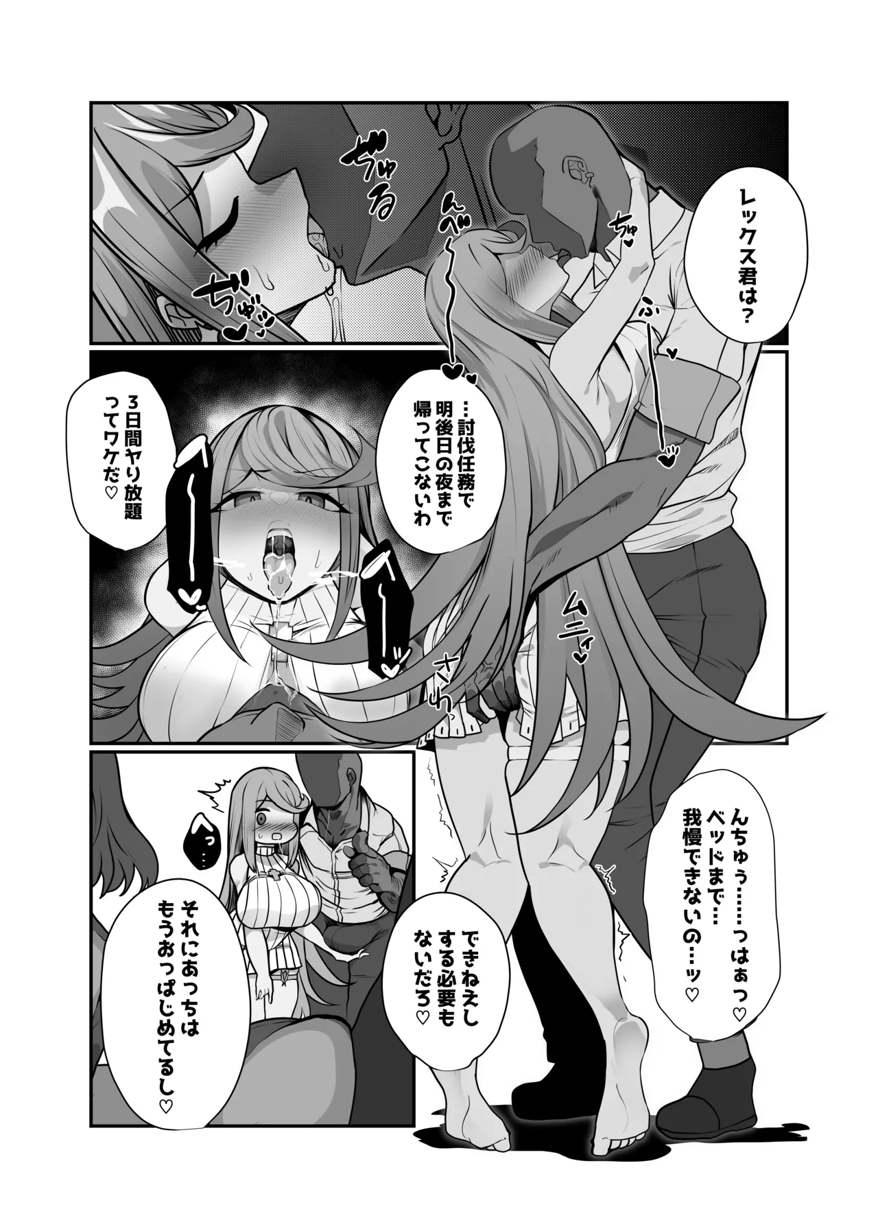 Hai, Kowarete. page 4 full