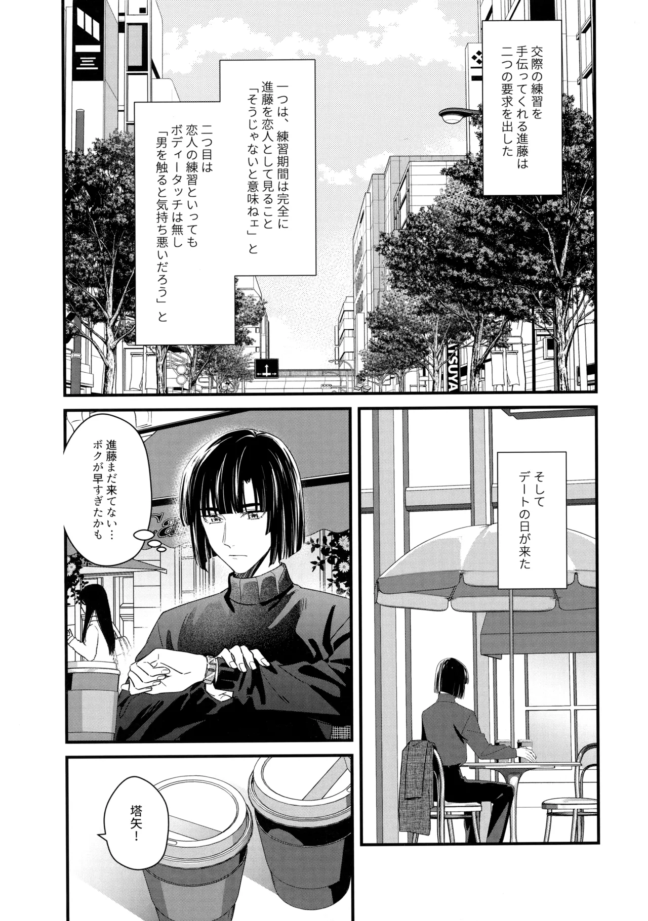 花火うつろひ横を見ば 汝ねと鈴蘭咲き匂ふ page 10 full