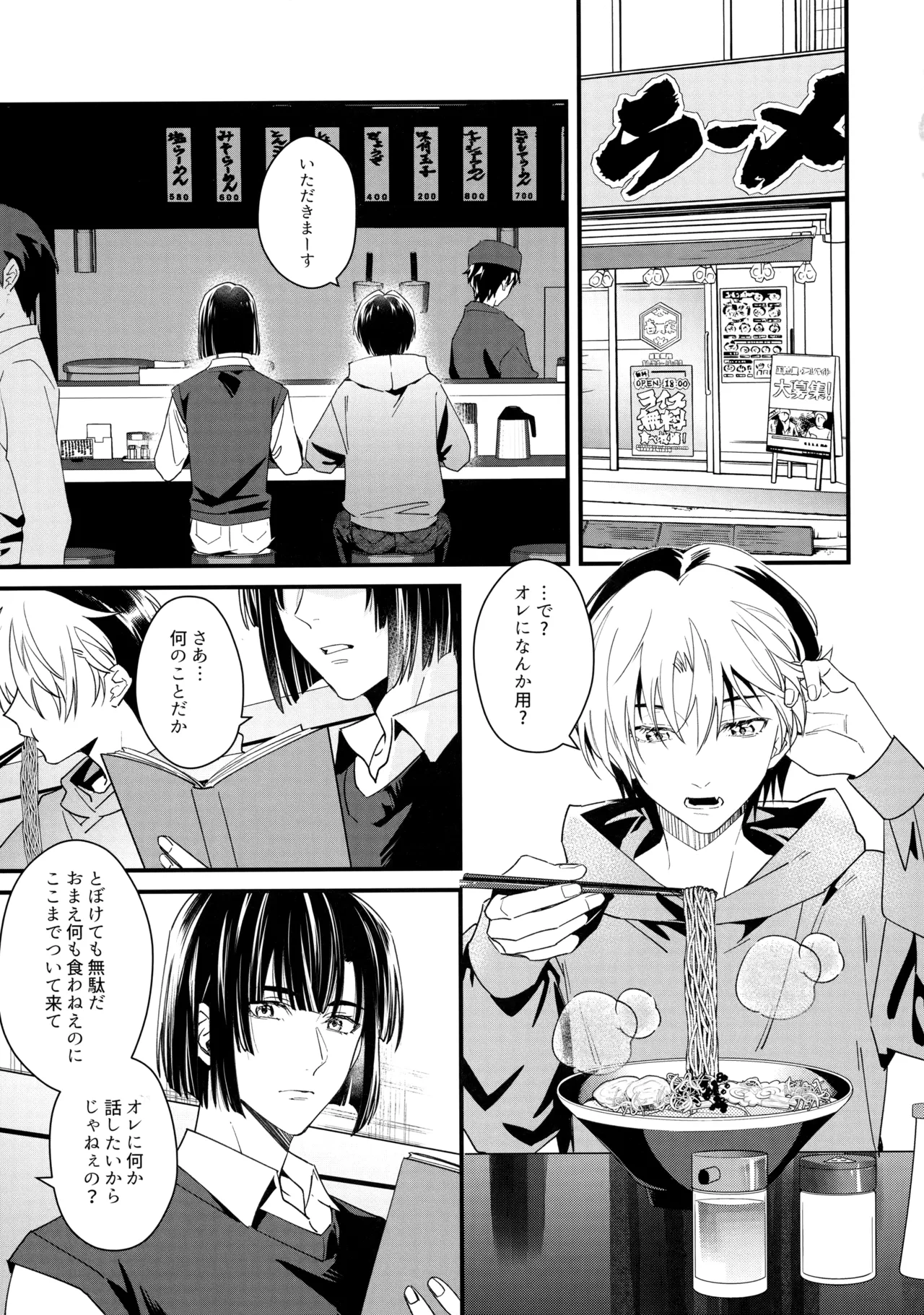 花火うつろひ横を見ば 汝ねと鈴蘭咲き匂ふ page 6 full