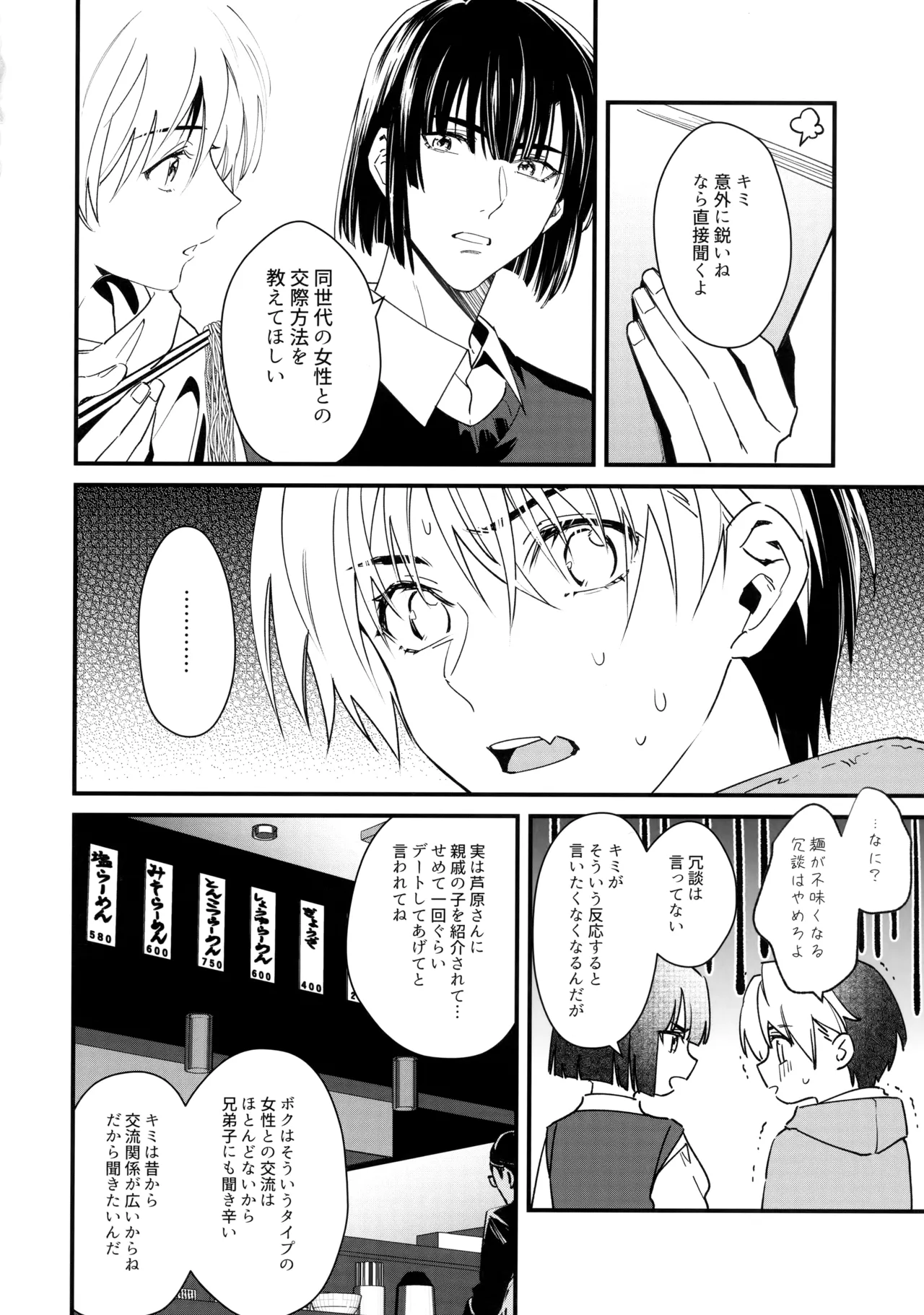花火うつろひ横を見ば 汝ねと鈴蘭咲き匂ふ page 7 full