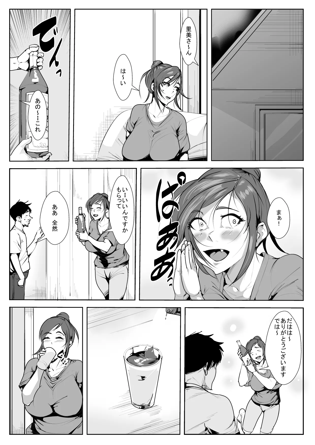 Aniki no Yome o... page 6 full