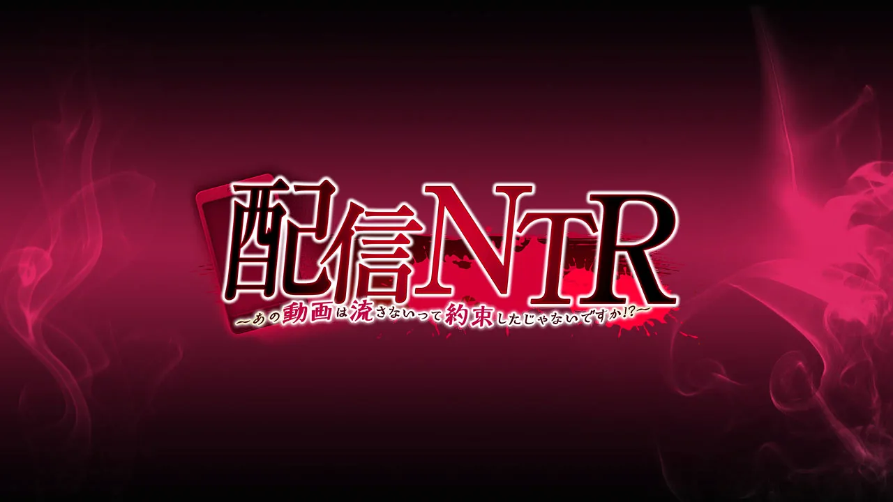 Haishin NTR ~Ano Douga wa Nagasanaitte Yakusoku Shita Janai Desu ka!?~ page 3 full