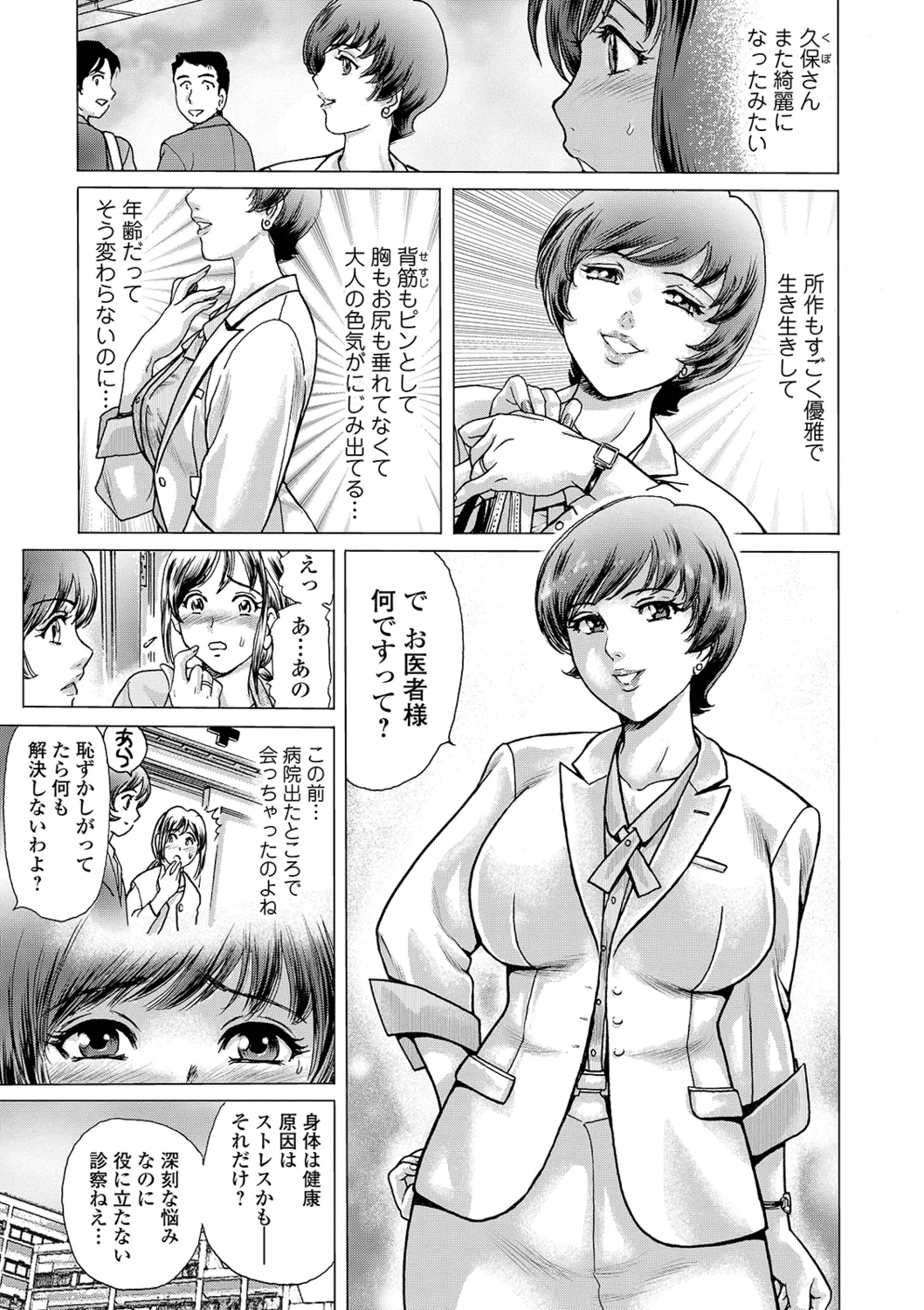 Chashitsu ni Kaoru wa Maso Tsuma Toiki dai 1 Fuku page 5 full