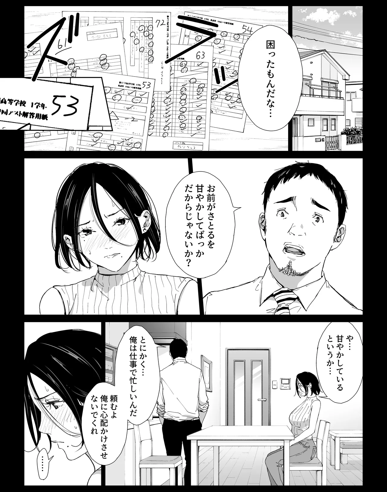 Boku no Daisuki na Kaa-san to Omou Zonbun Sex Dekiru Hi 3 page 2 full