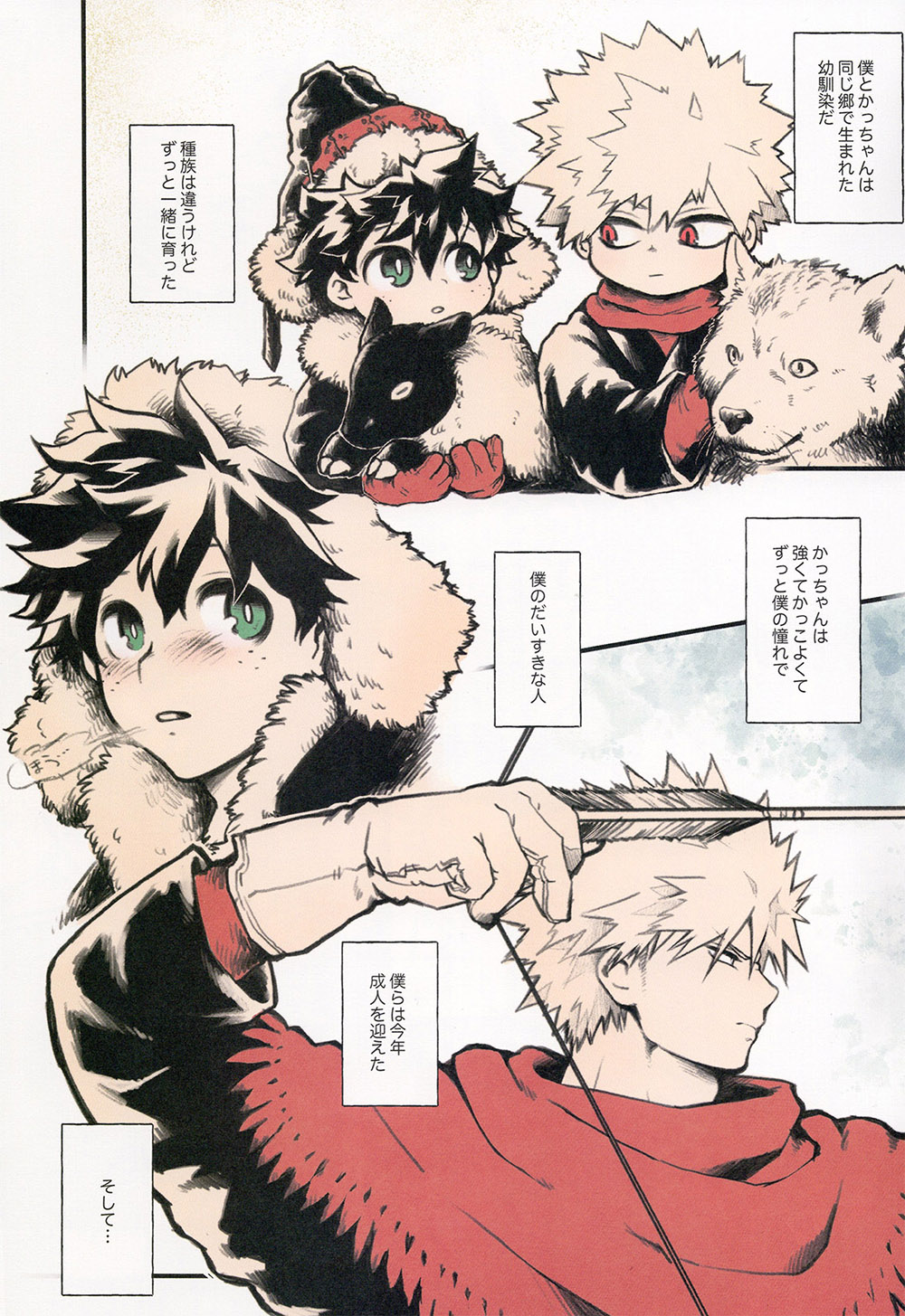 Ai no Akashi page 3 full