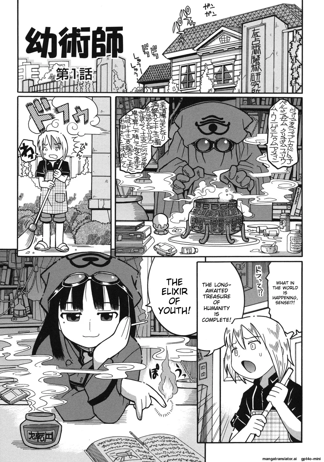 Youjutsushi page 7 full