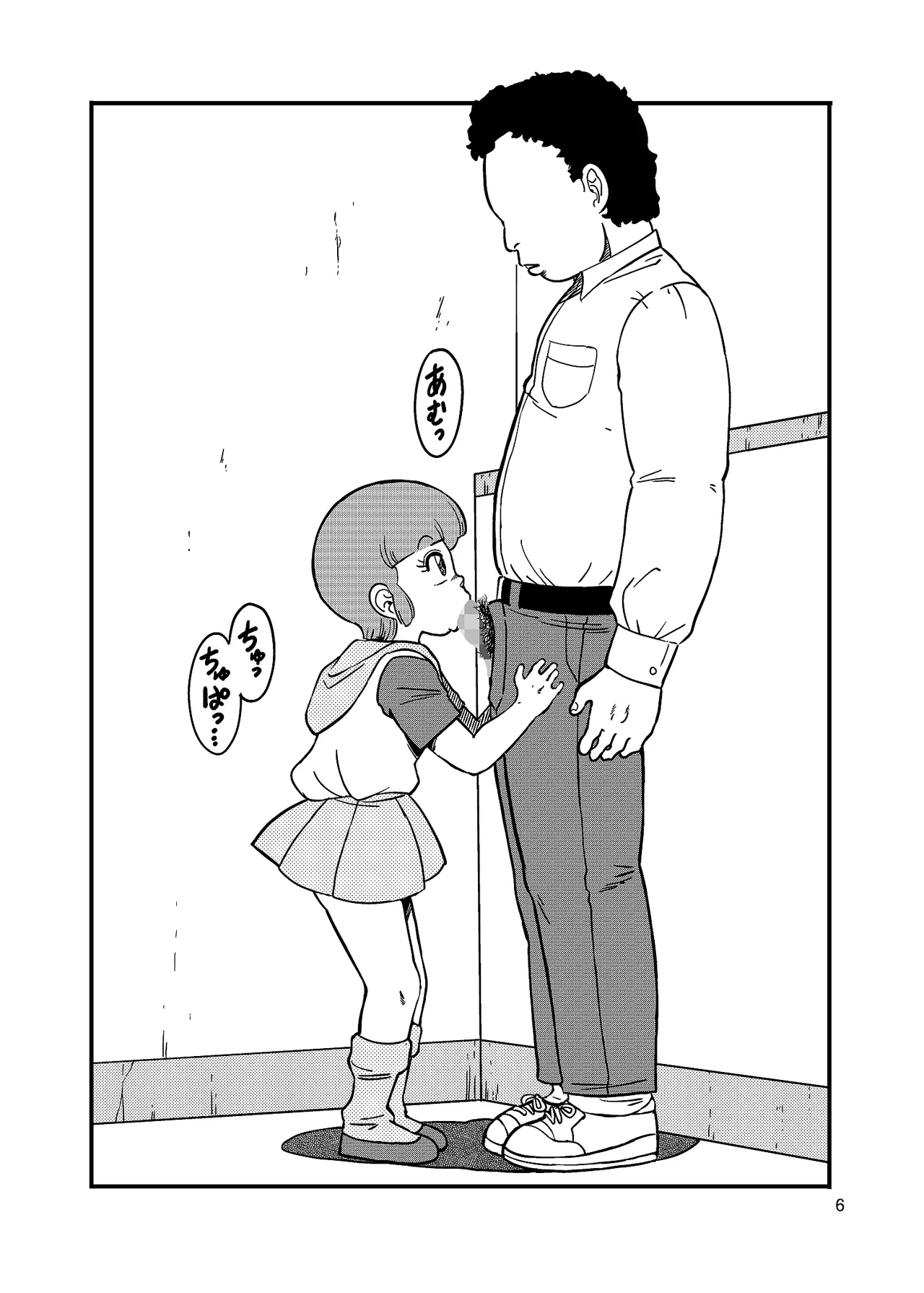 Danchi no Katasumi page 6 full