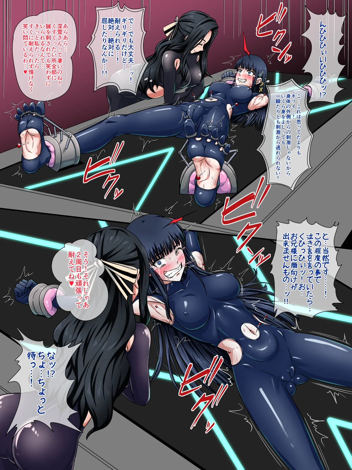 Miyuki Shiba kusuguri hari page 6 full