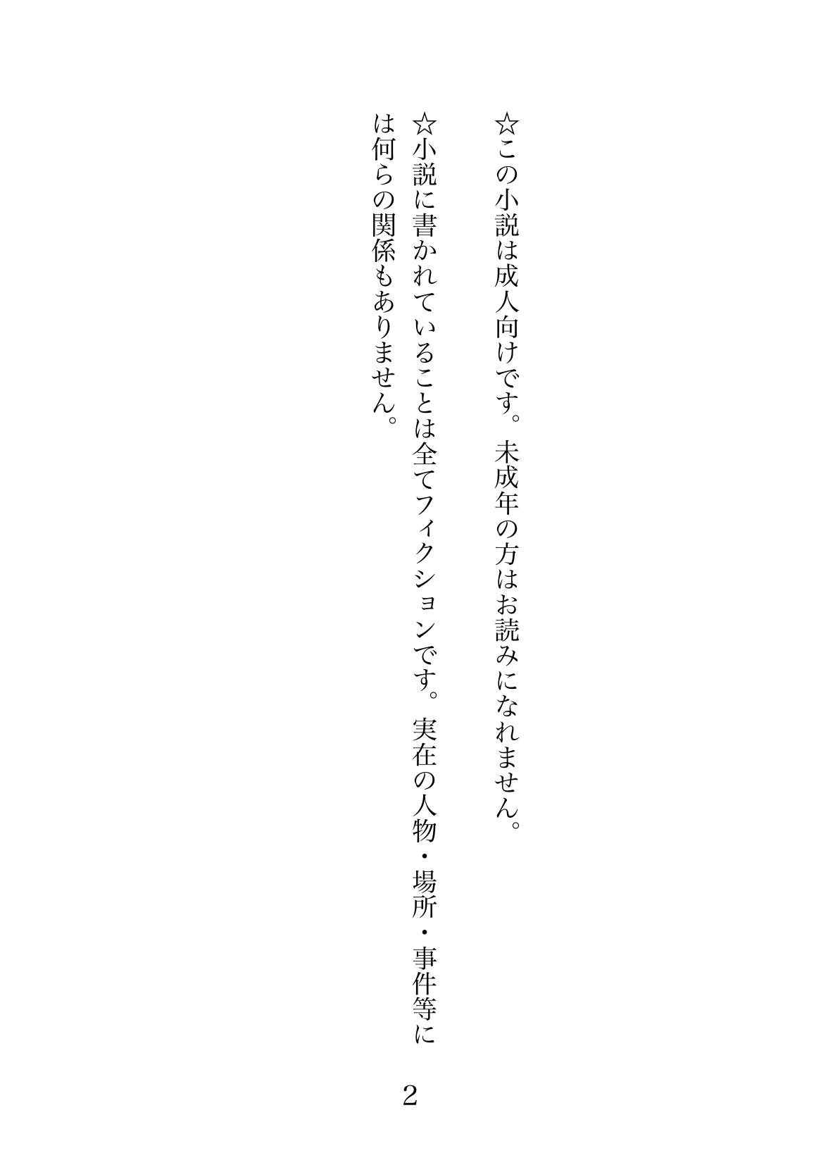 Pinky train 〜Kanojo to kanojo no futa Yuri densha page 2 full