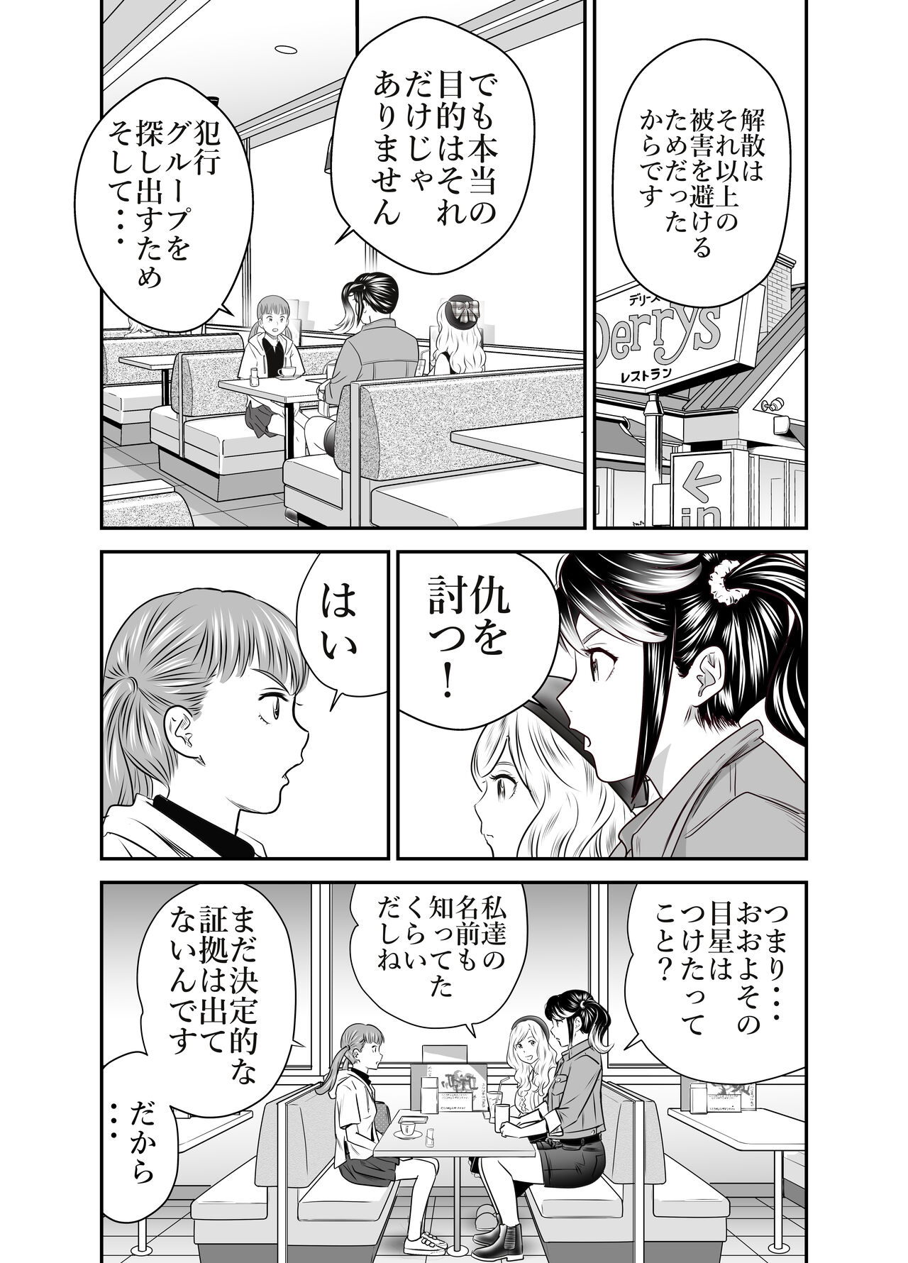 Peeping Tommy 4 page 9 full