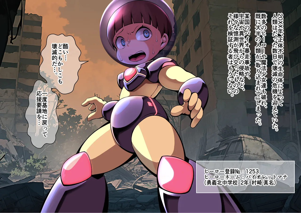 Cocco -  Contains depictions of limb loss page 1 full