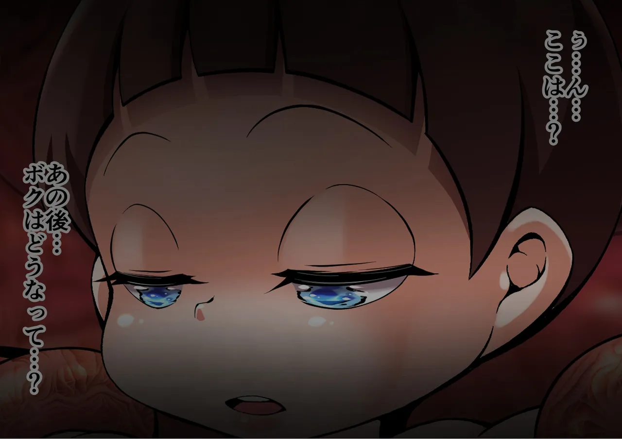 Cocco -  Contains depictions of limb loss page 3 full