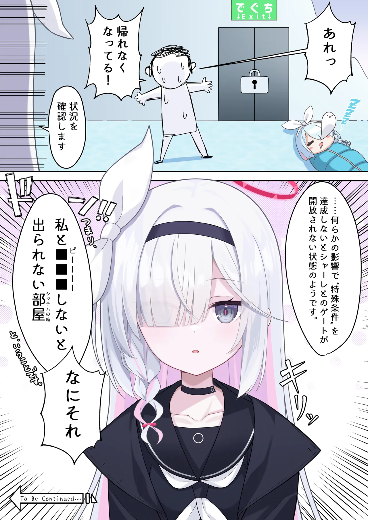 Plana-chan to xxx Shinai to Derarenai Heya page 2 full