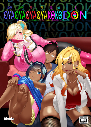 OYAOYAKODON2 cover