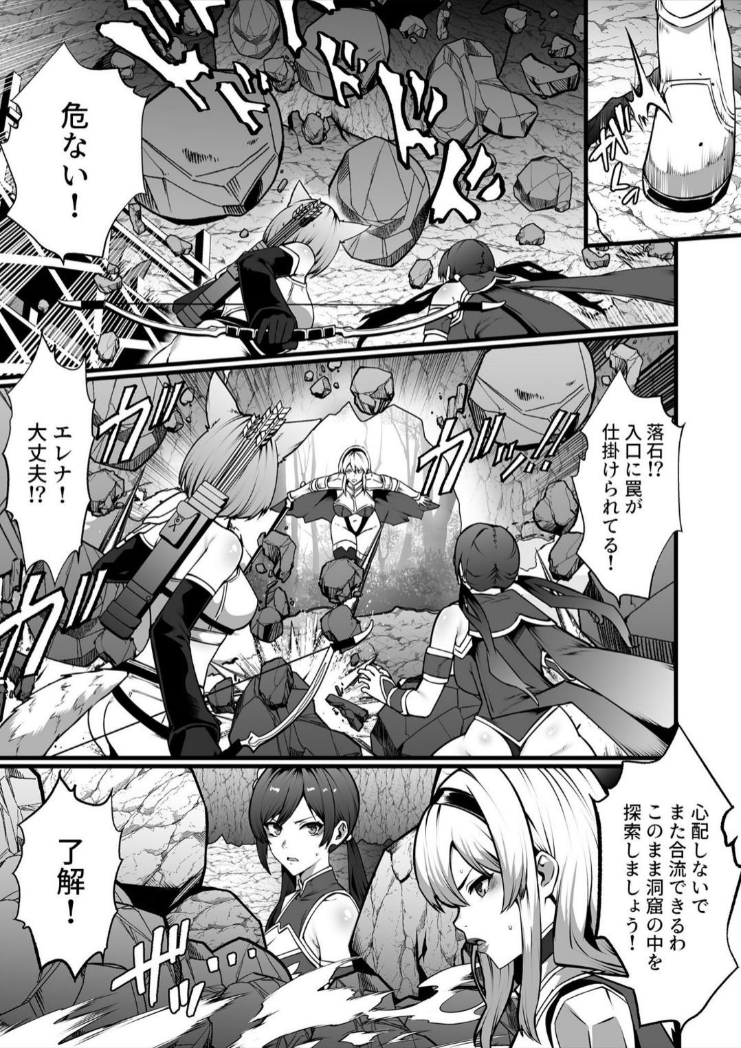 Goblin ga hisomu Dungeon de kurutte, midarete, mawa sa rete page 9 full