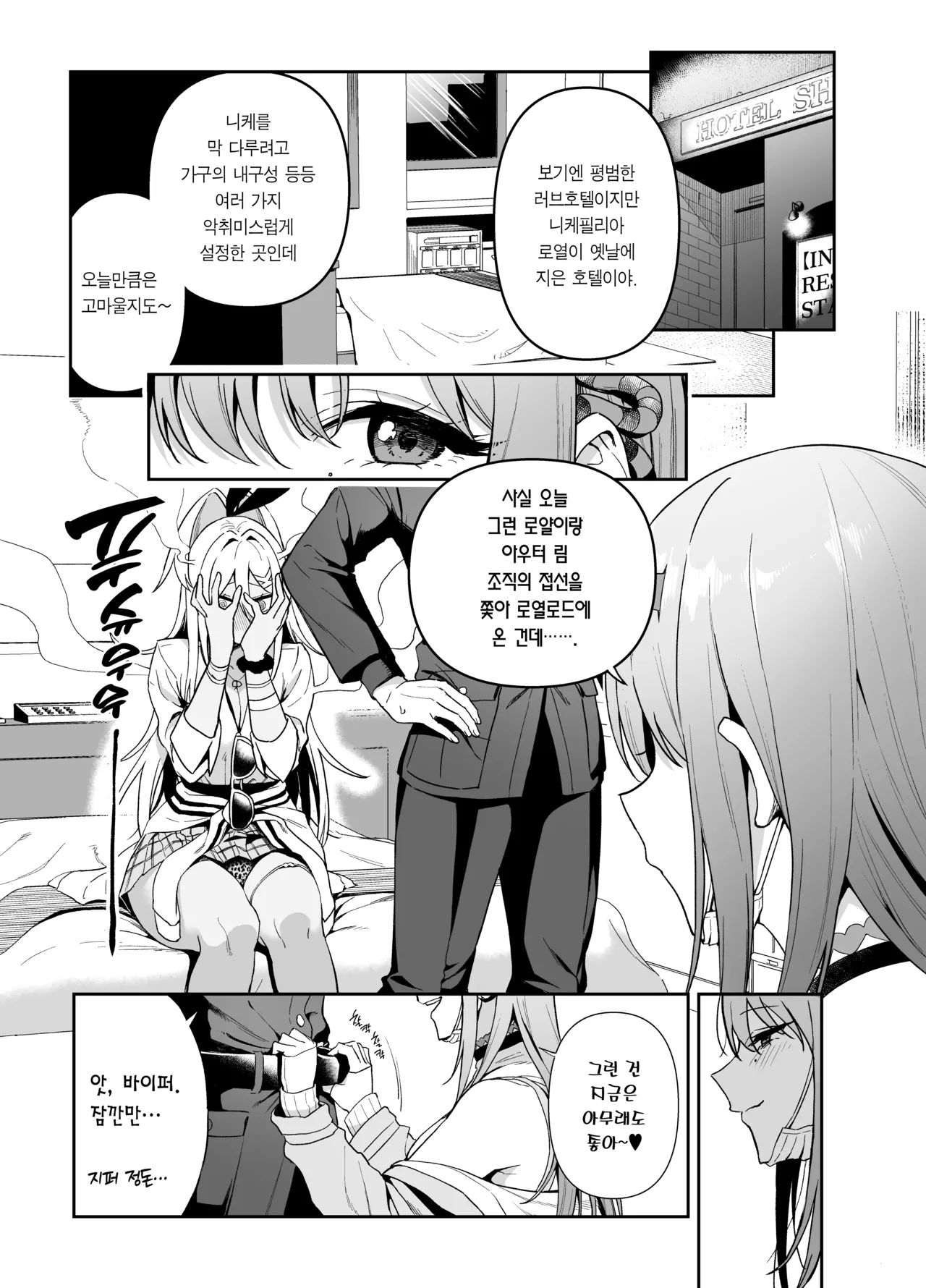 Gals Showdown page 10 full