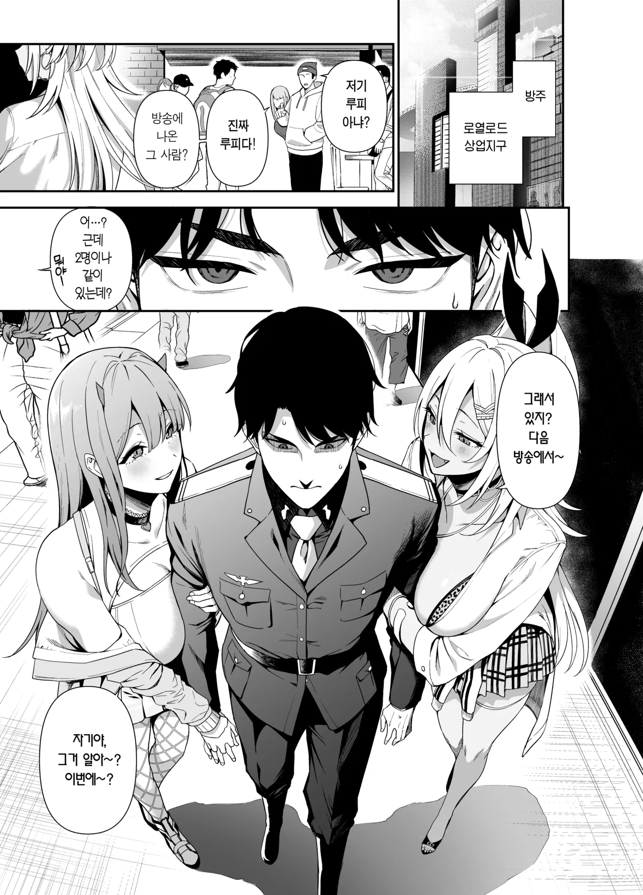 Gals Showdown page 2 full