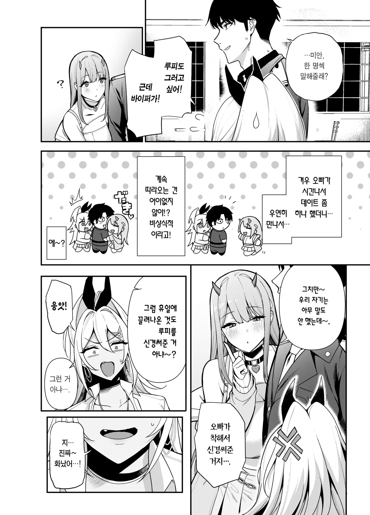 Gals Showdown page 3 full