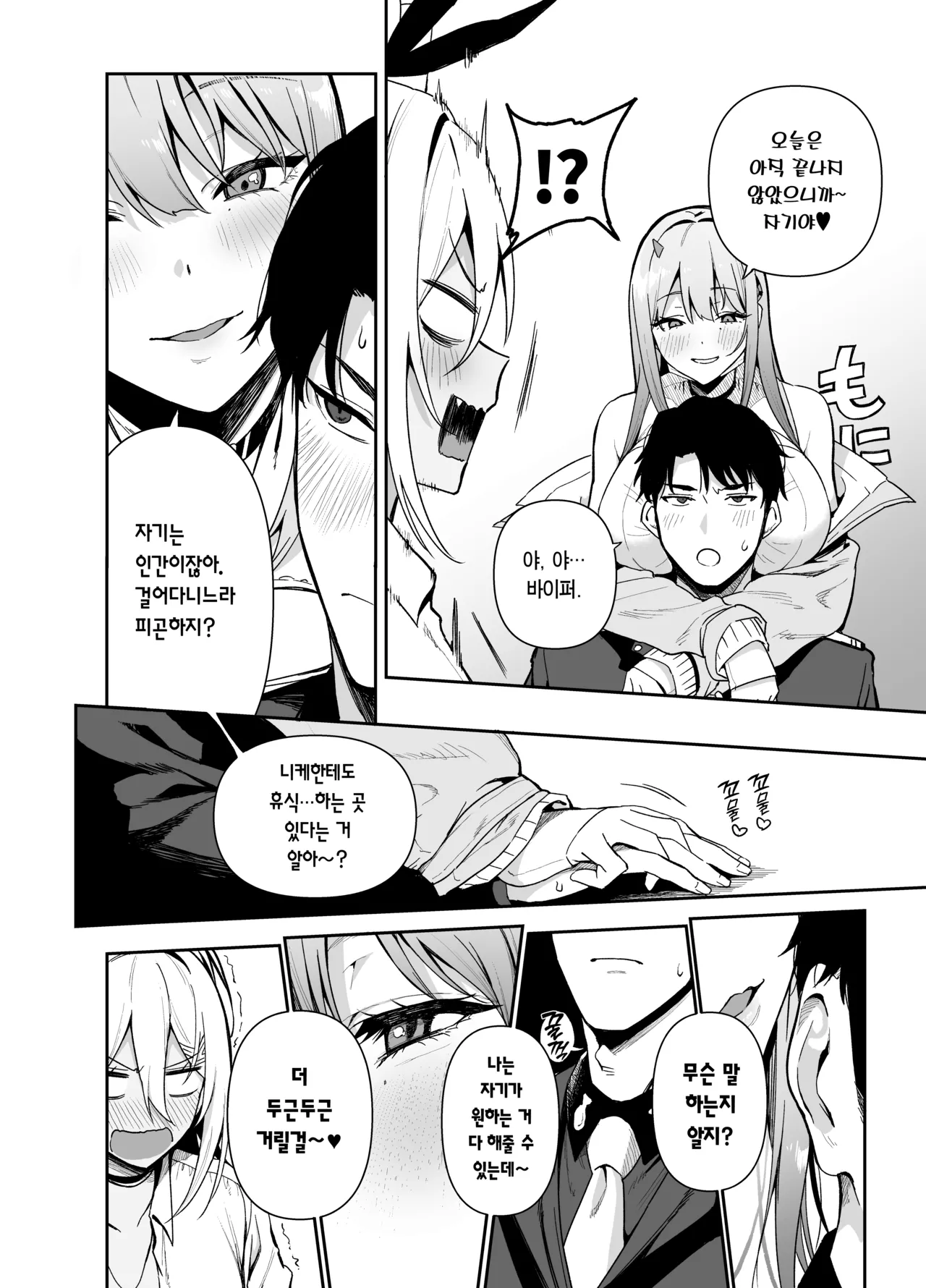 Gals Showdown page 7 full