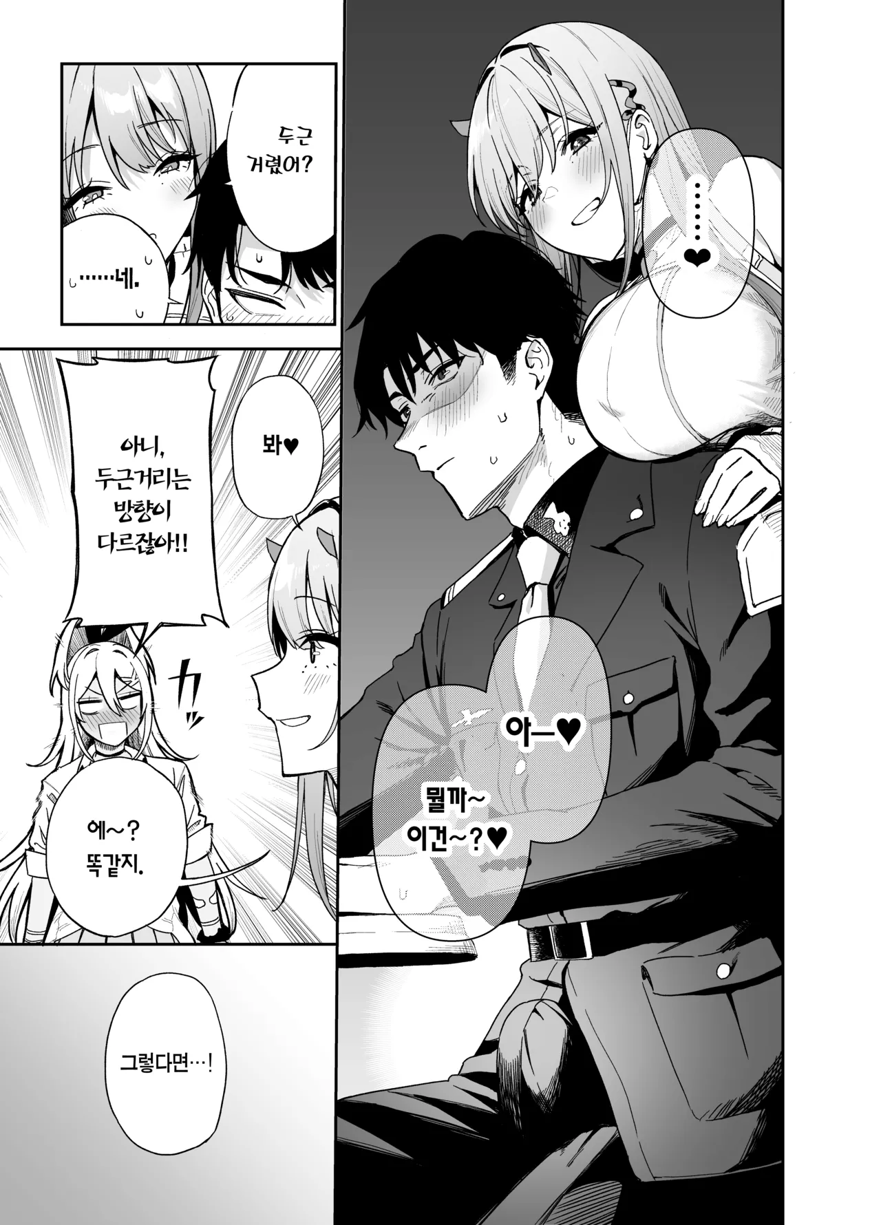 Gals Showdown page 8 full