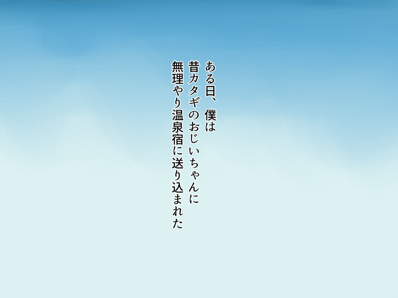 Shouwa no Hikyou Warabe Yuna-tachi ga Dai Service Tsuyudaku Fudeoroshi no Tabi page 2 full