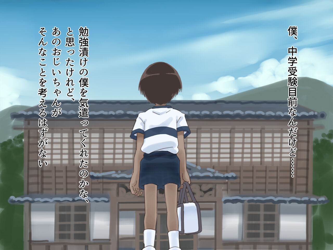 Shouwa no Hikyou Warabe Yuna-tachi ga Dai Service Tsuyudaku Fudeoroshi no Tabi page 3 full
