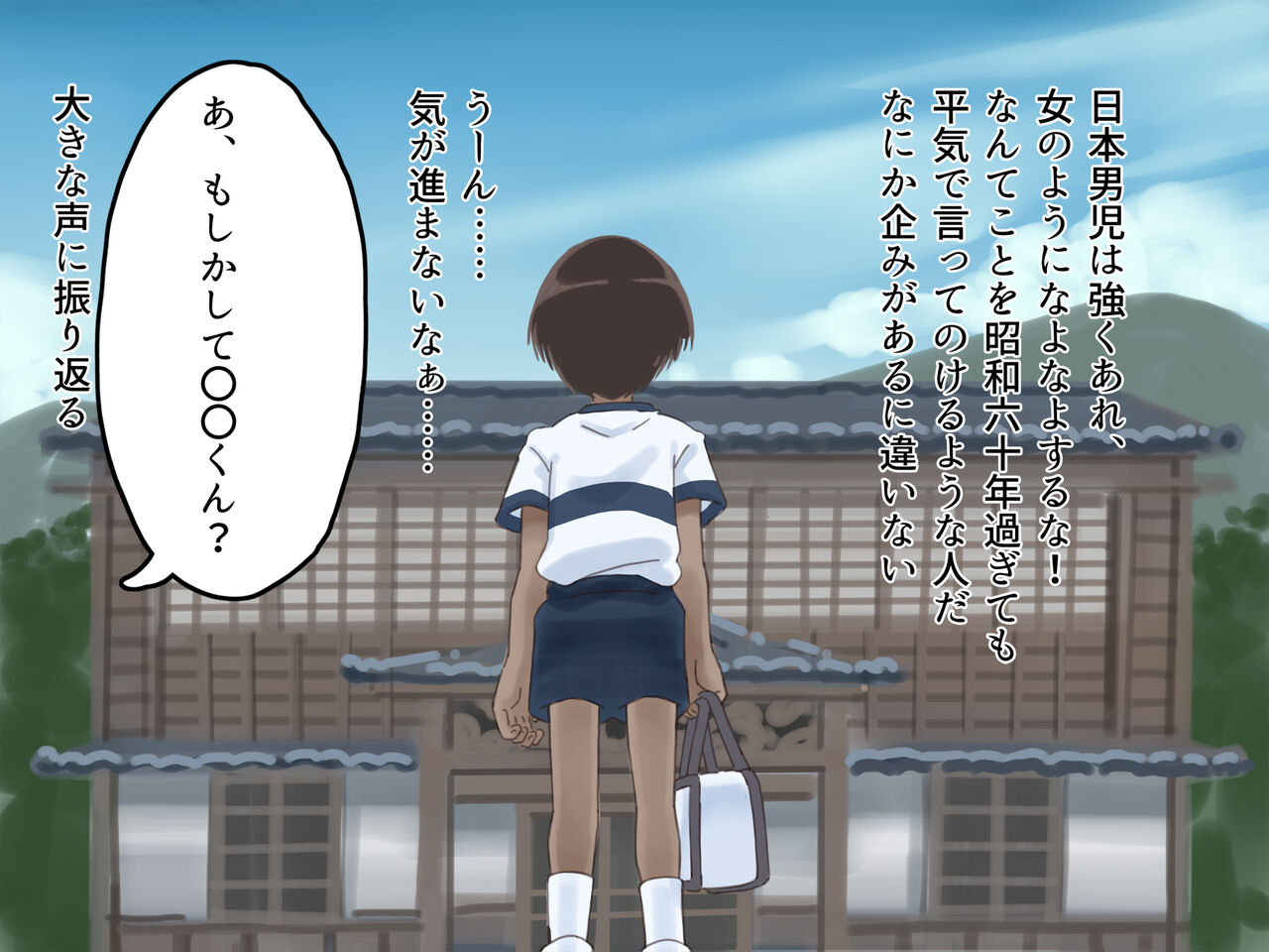 Shouwa no Hikyou Warabe Yuna-tachi ga Dai Service Tsuyudaku Fudeoroshi no Tabi page 4 full