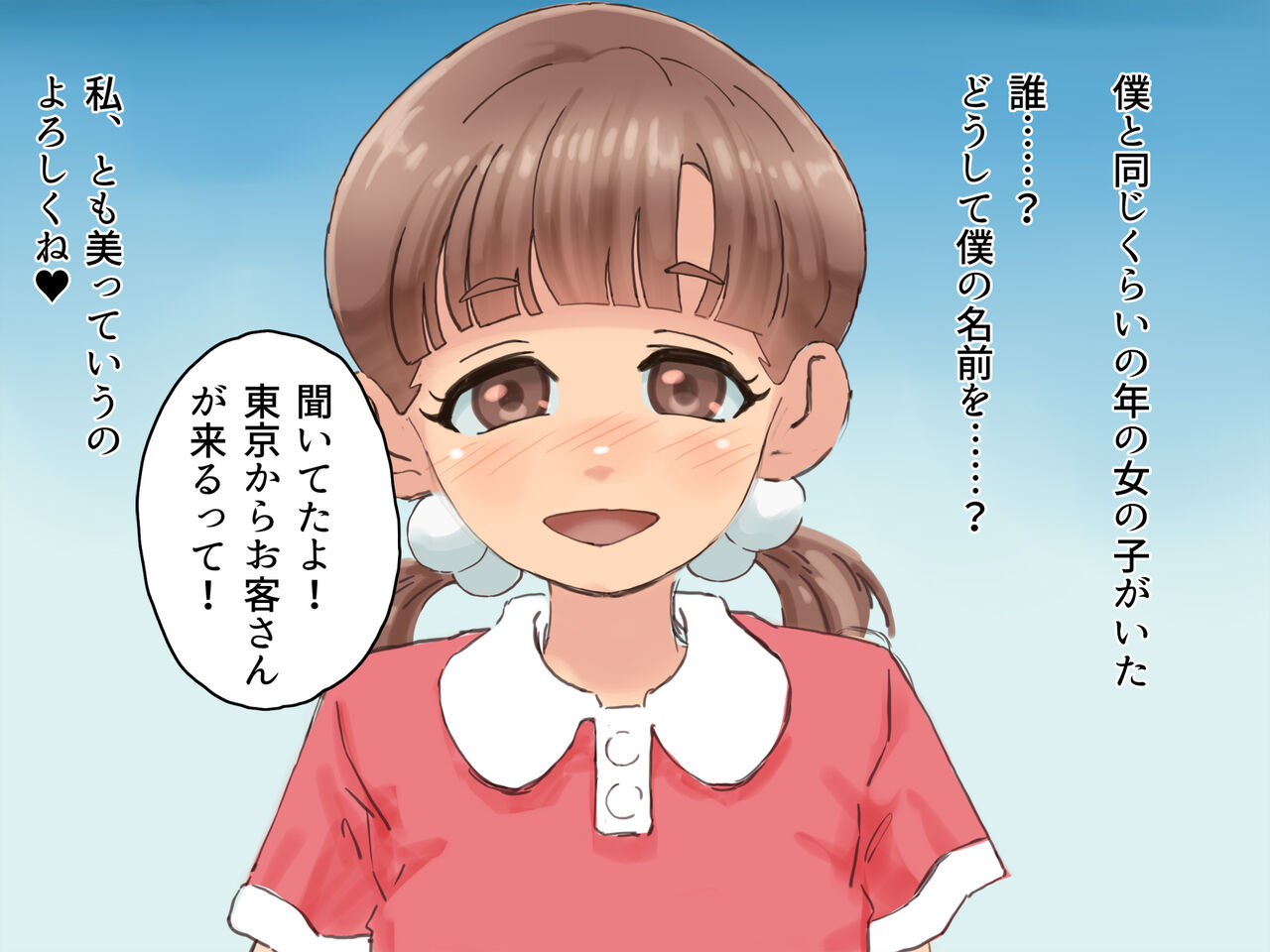 Shouwa no Hikyou Warabe Yuna-tachi ga Dai Service Tsuyudaku Fudeoroshi no Tabi page 5 full