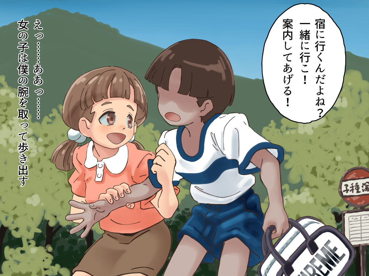 Shouwa no Hikyou Warabe Yuna-tachi ga Dai Service Tsuyudaku Fudeoroshi no Tabi page 7 full