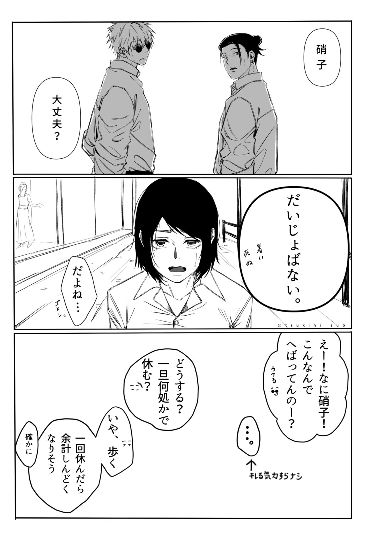 つきひ/代理 page 5 full