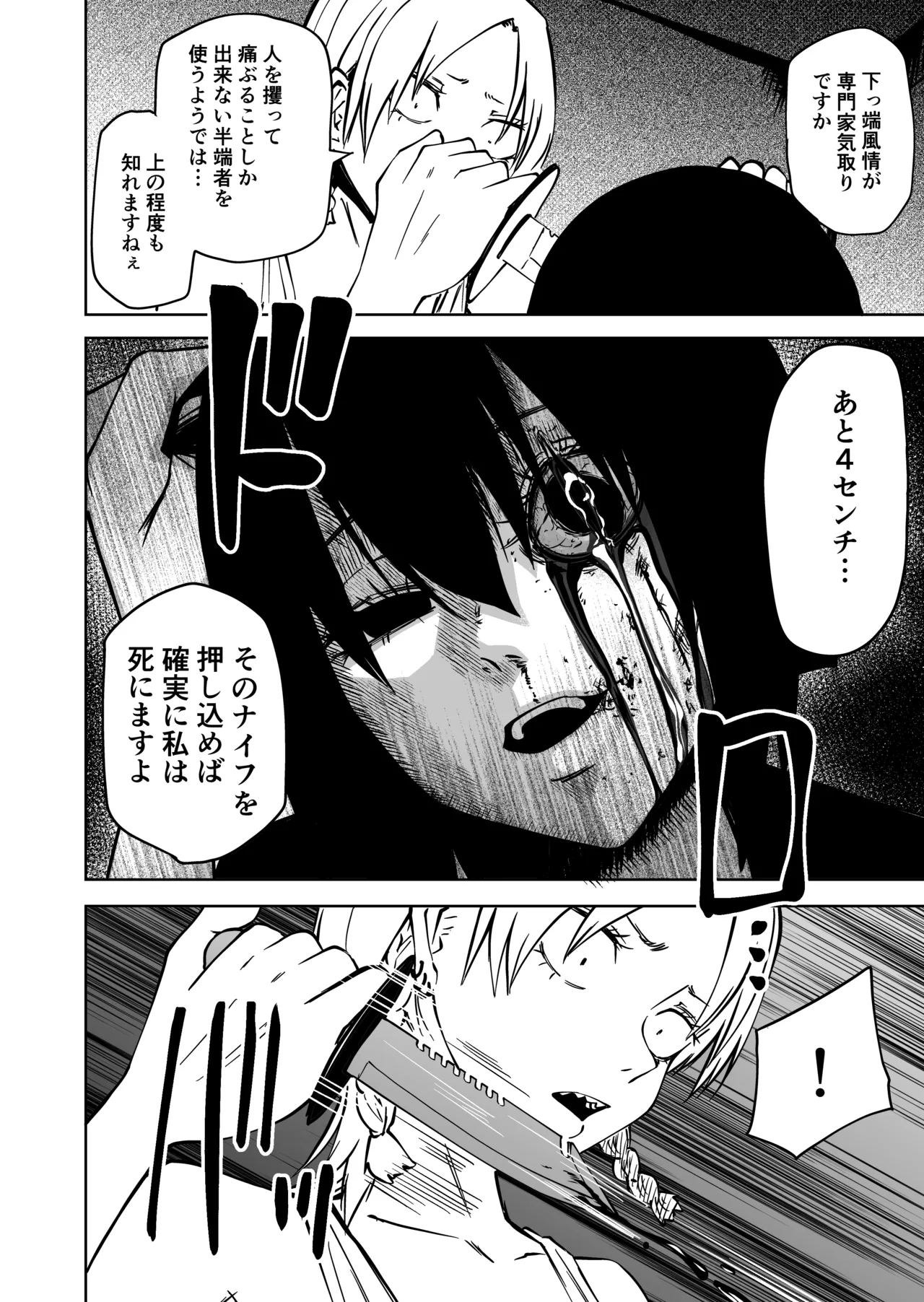 VS IRREGULARS ch4 page 7 full