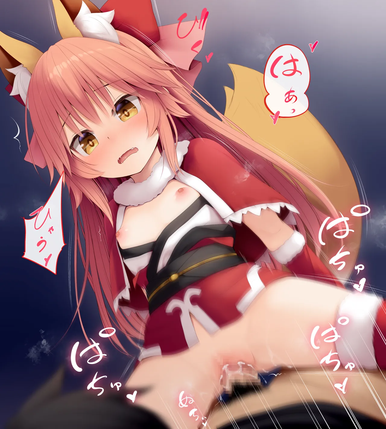 クリスマスはやっぱり玉藻の前と page 7 full