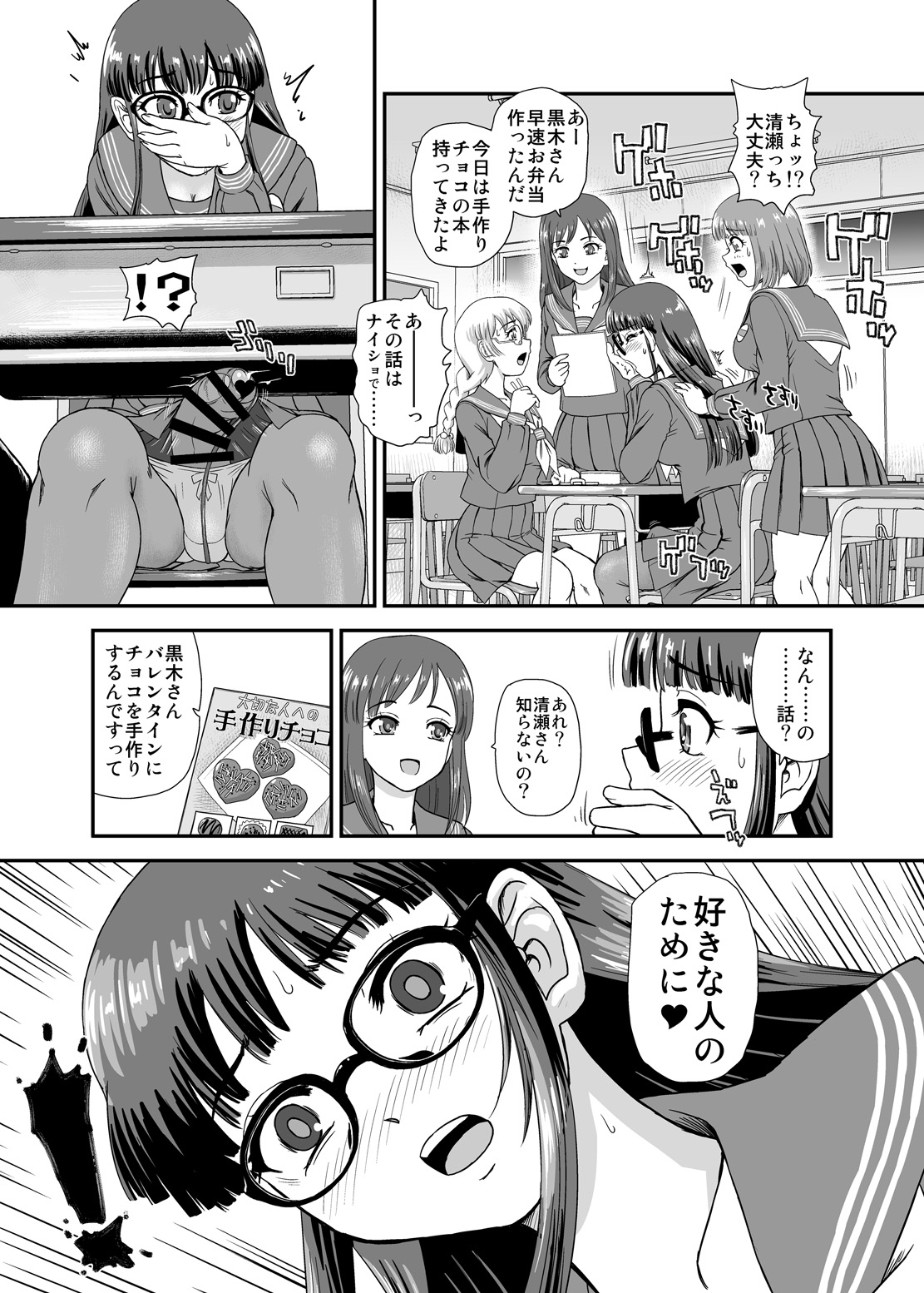 Futanari H de Hajimaru Koi, Aru to Omoimasu 4 page 9 full