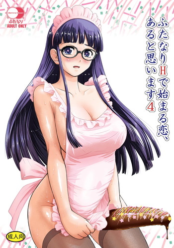 Futanari H de Hajimaru Koi, Aru to Omoimasu 4 cover