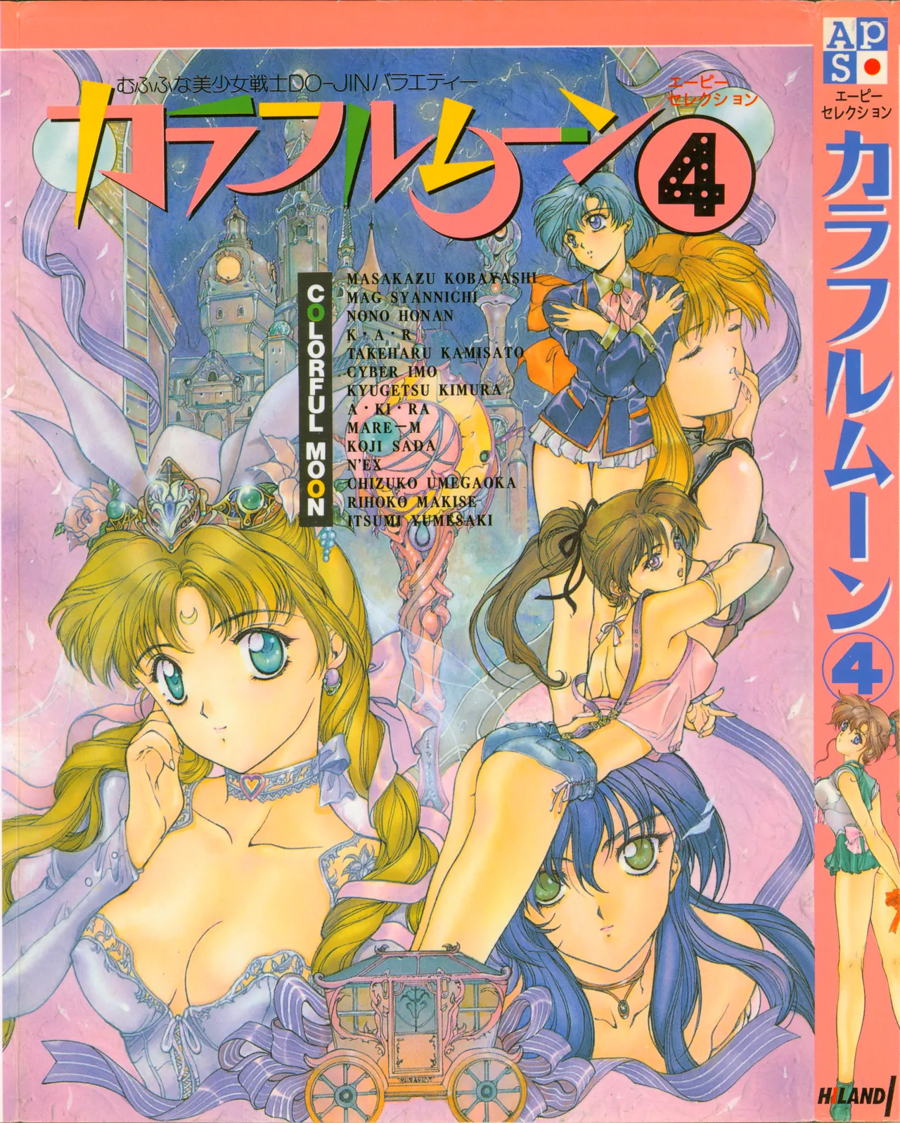 Colorful Moon 4 page 1 full