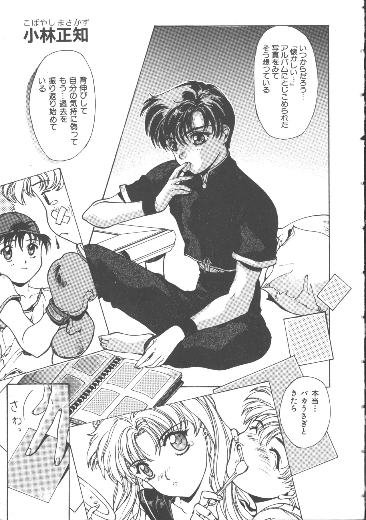 Colorful Moon 4 page 10 full