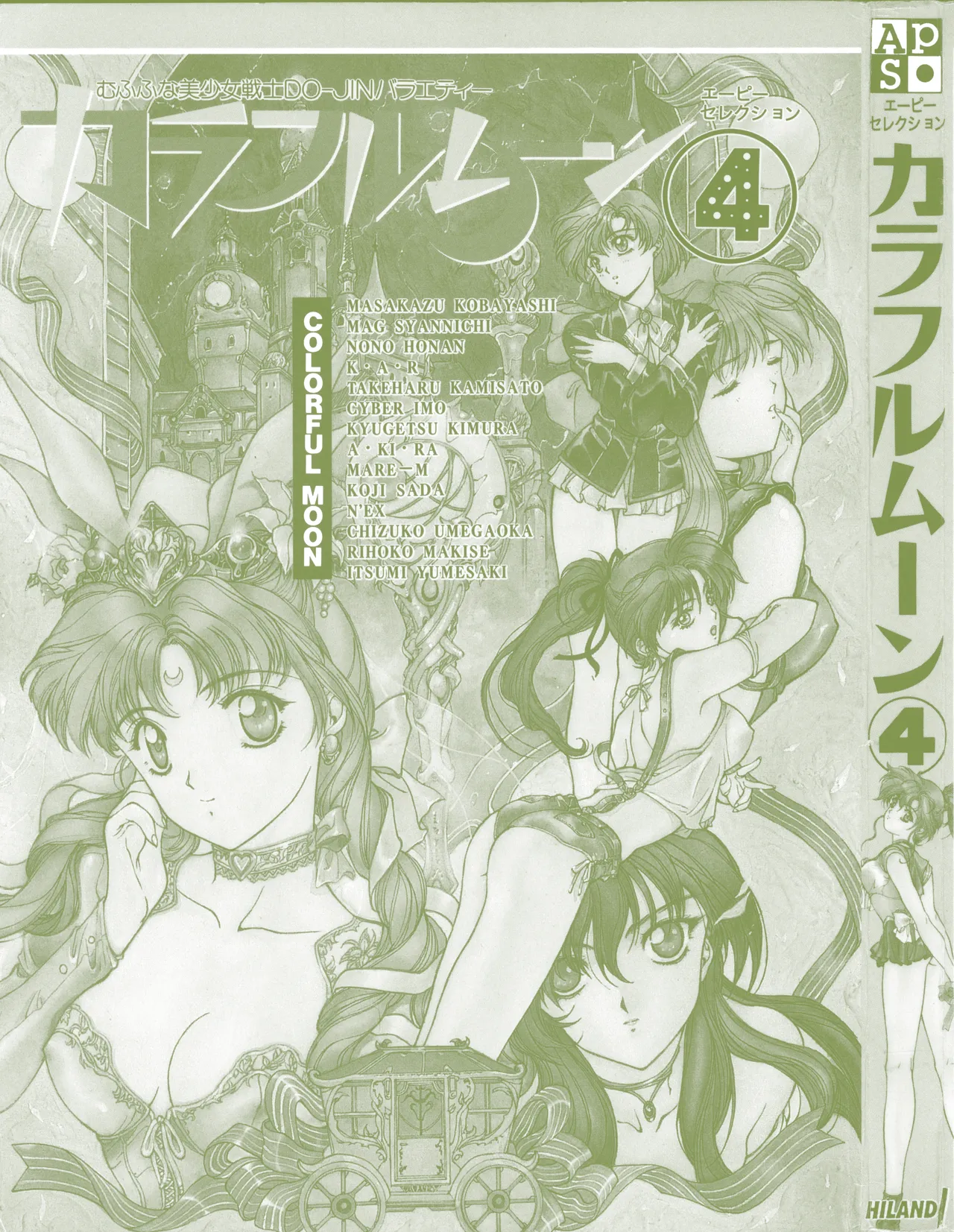 Colorful Moon 4 page 3 full