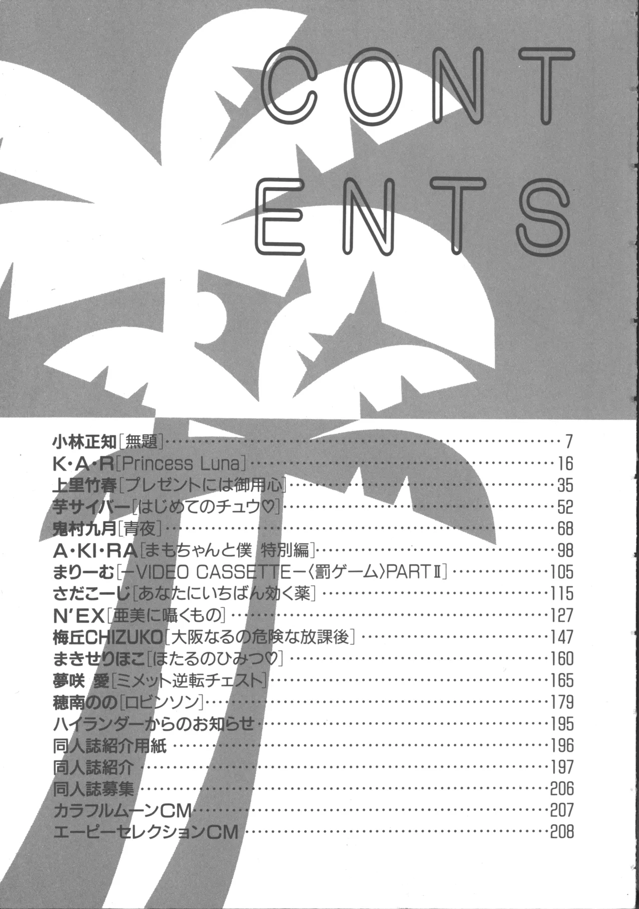 Colorful Moon 4 page 8 full