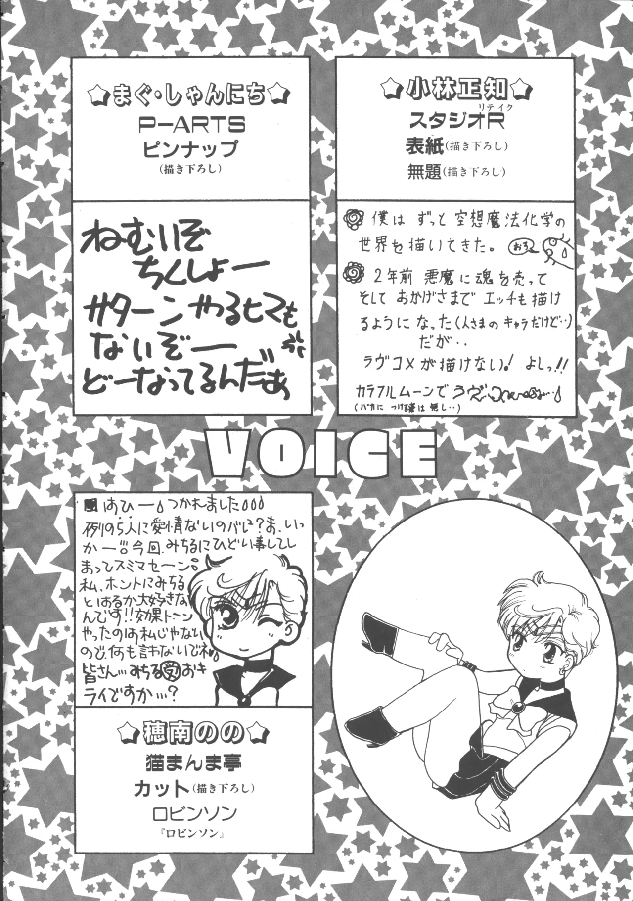 Colorful Moon 4 page 9 full