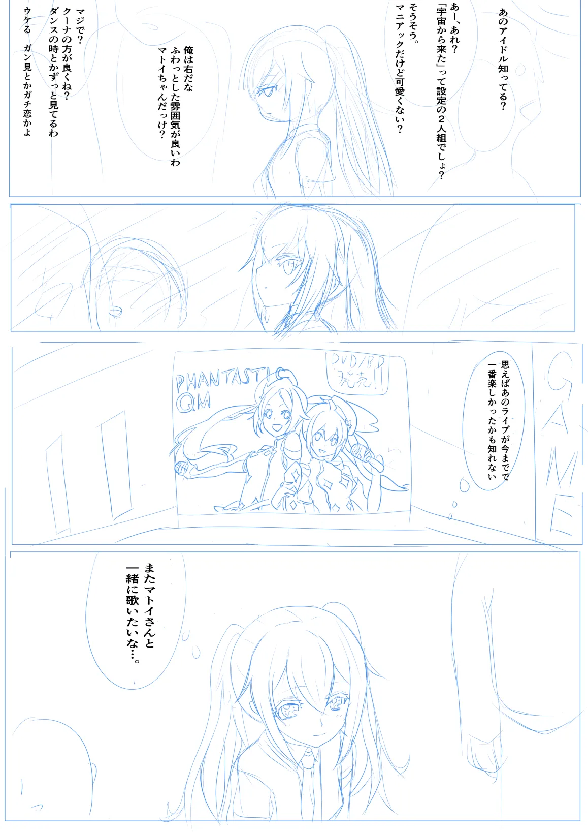 ETD Quest Shugokishi Kyuushutsu page 2 full