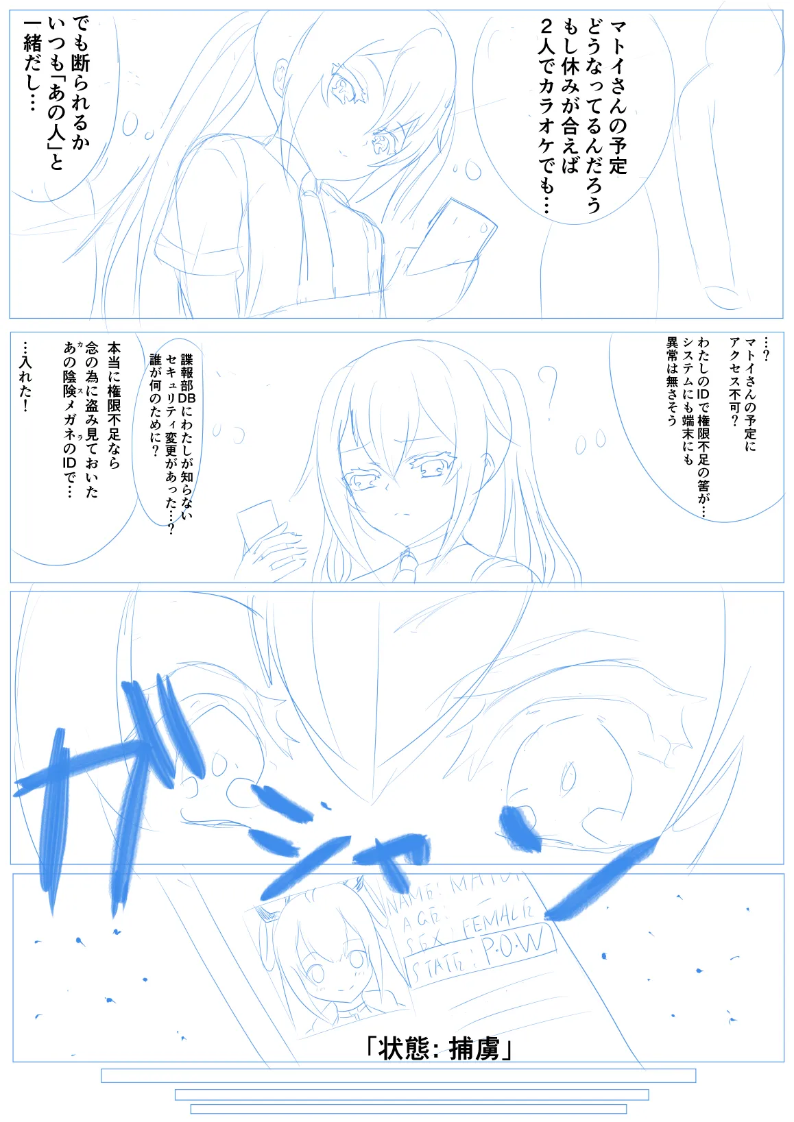 ETD Quest Shugokishi Kyuushutsu page 3 full