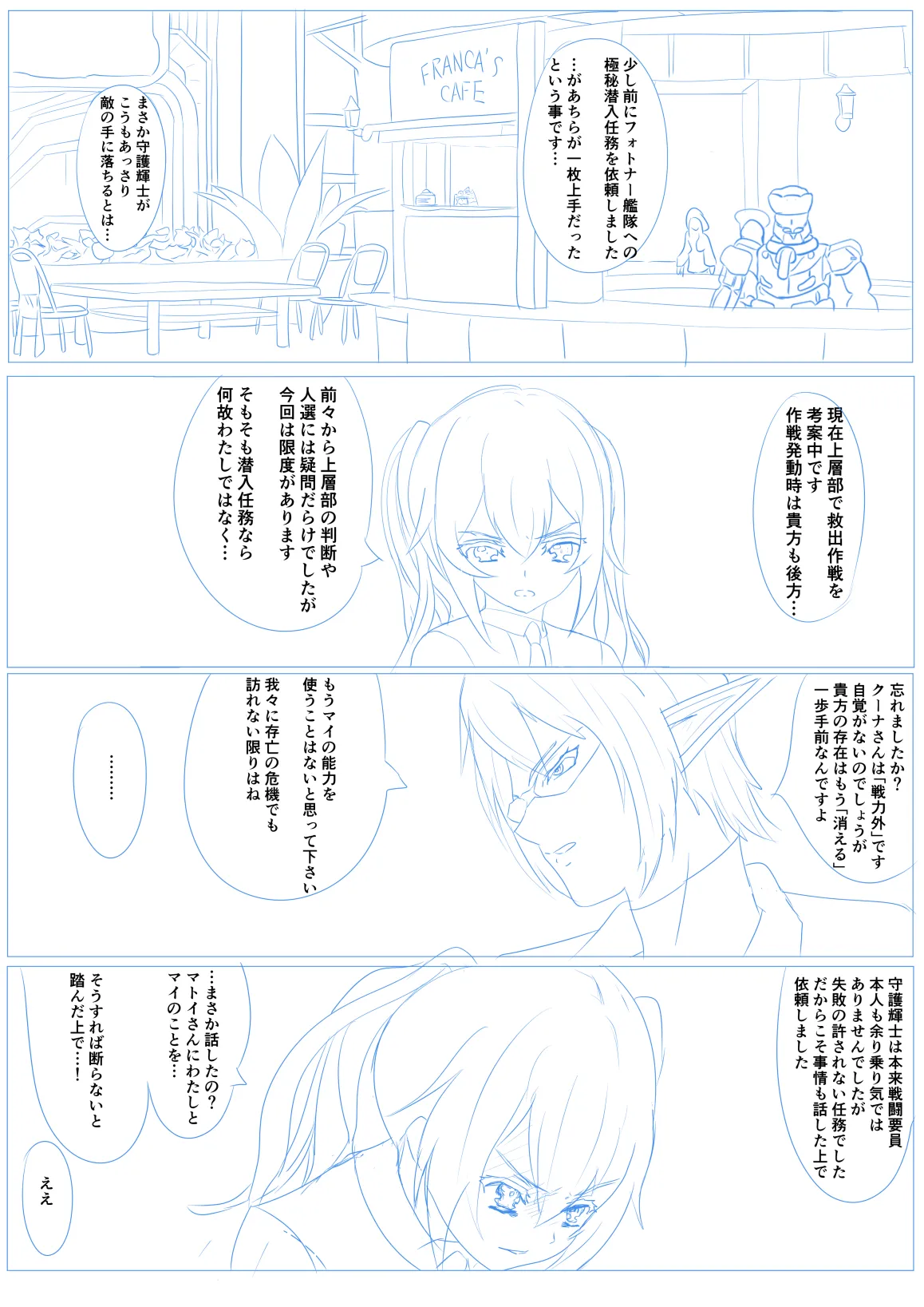 ETD Quest Shugokishi Kyuushutsu page 4 full