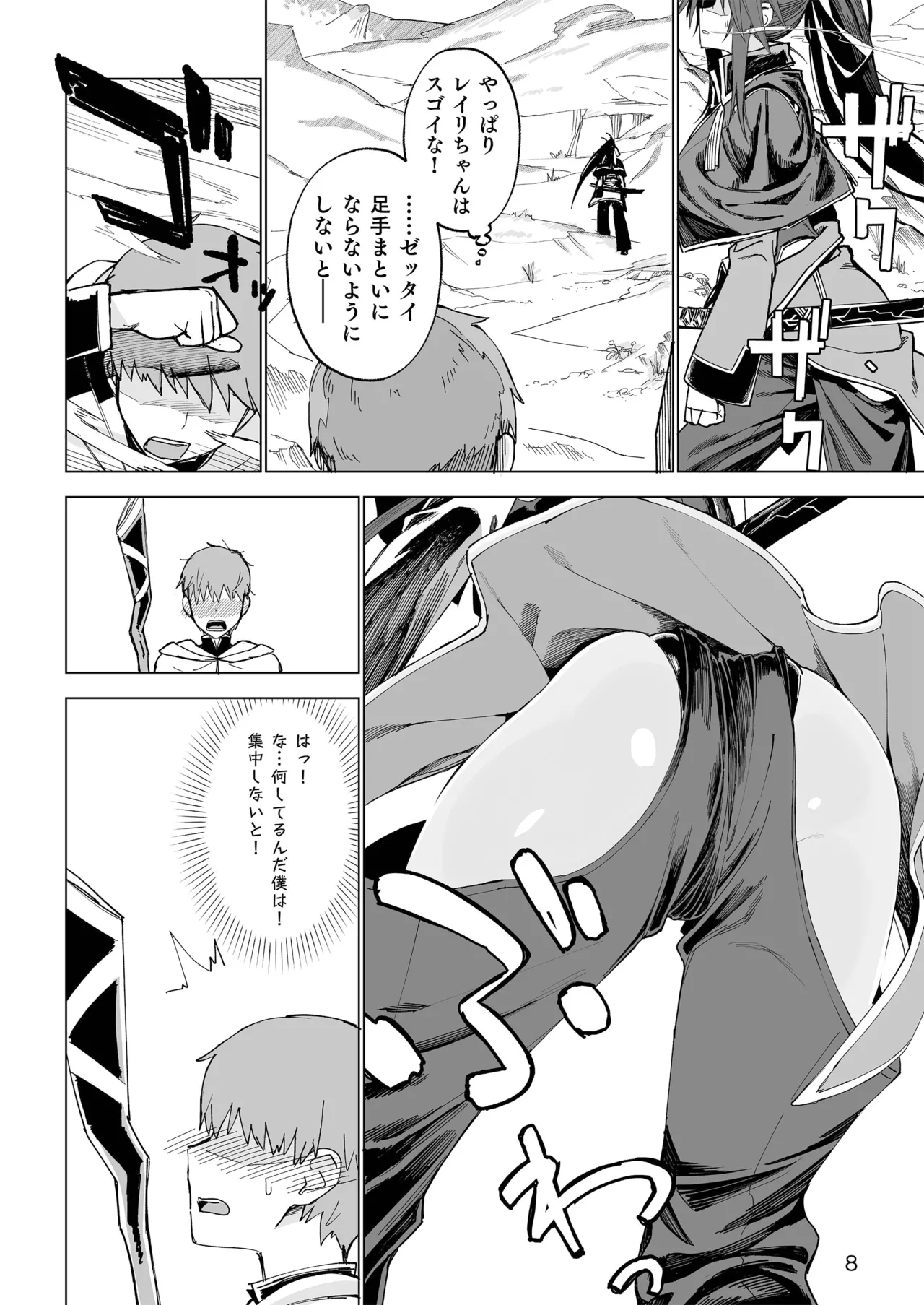 Isekai Mesu Yuusha page 7 full