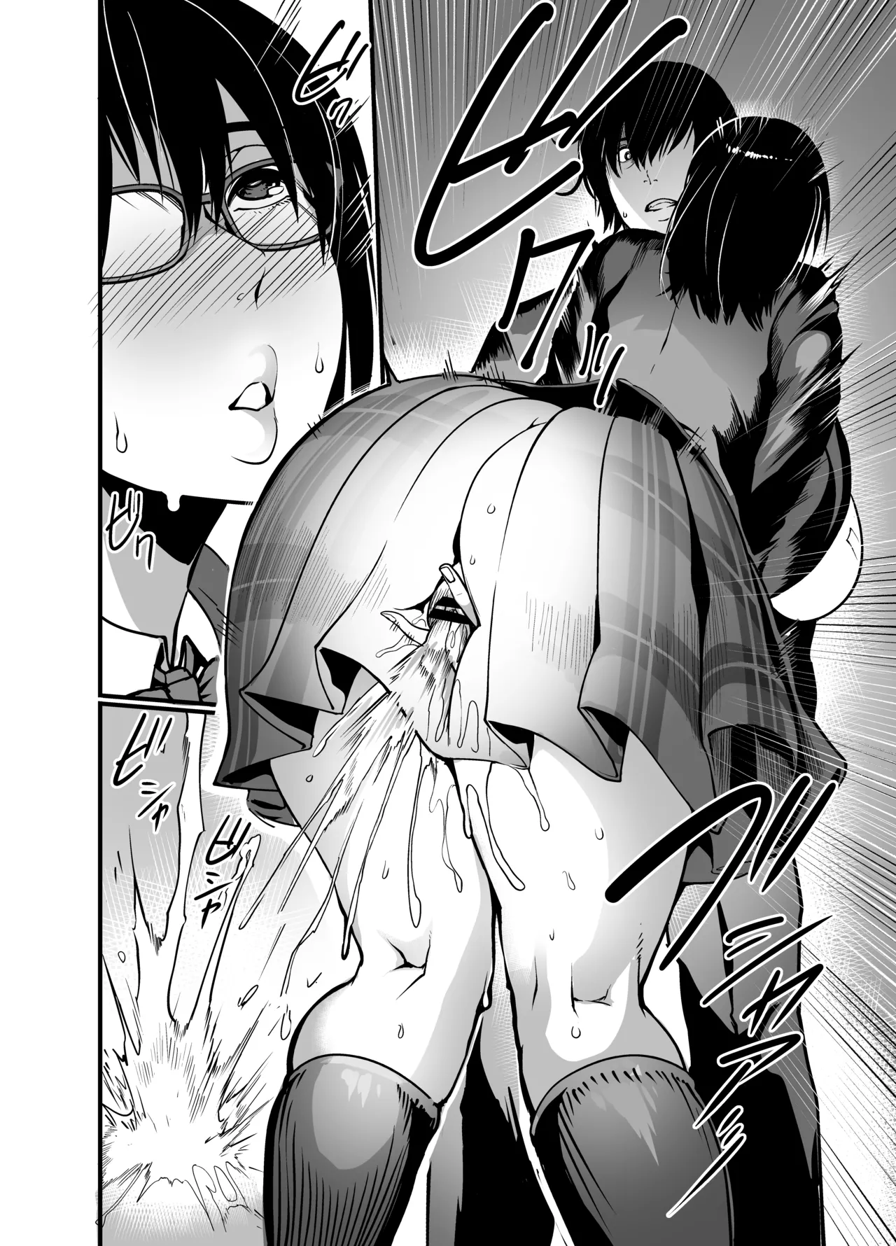 Kanmoku no Ko Sotsugyou no Hi | 함묵의 아이 졸업의 날 page 8 full