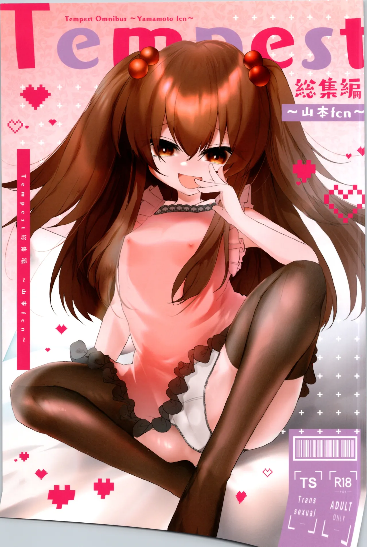 Tempest omnibus Yamamoto fcn page 1 full