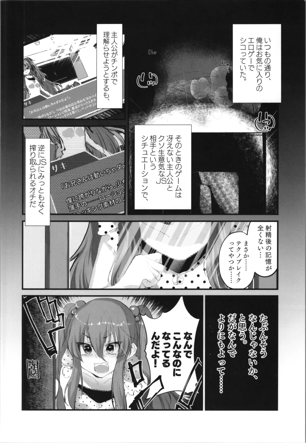Tempest omnibus Yamamoto fcn page 10 full