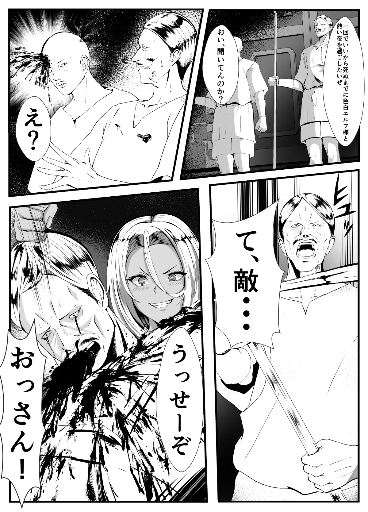 Dark Elf Futanari ga Fukushuu de Mura o Yaku page 2 full