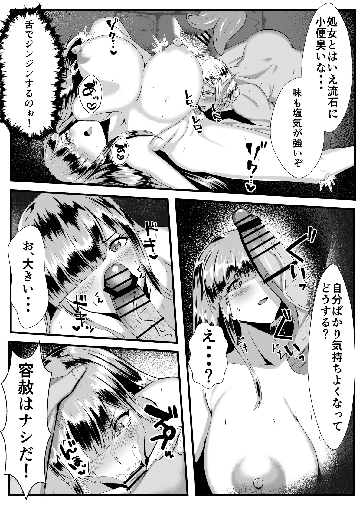 Dark Elf Futanari ga Fukushuu de Mura o Yaku page 9 full