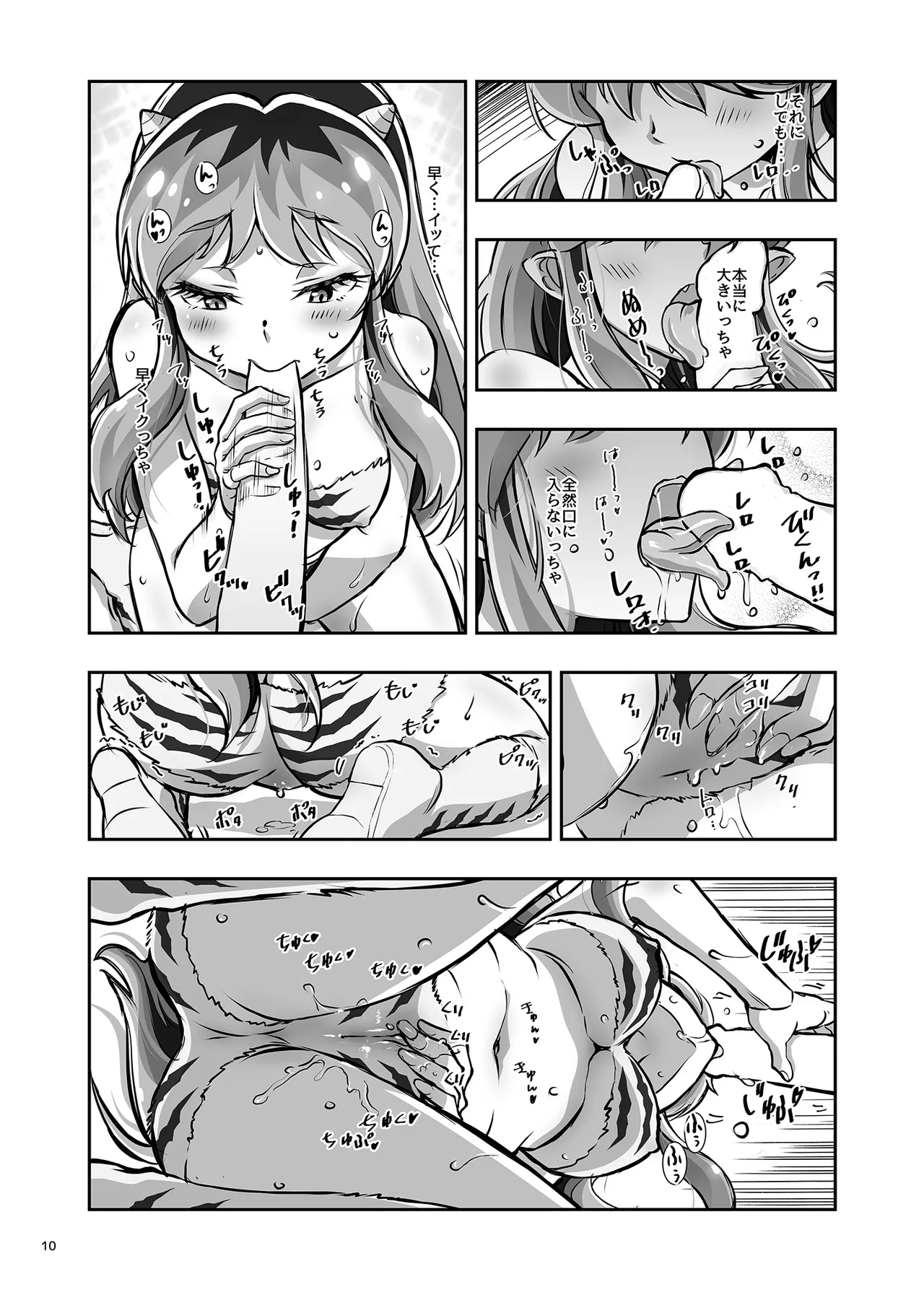 Tsuki ni Torawareta Onna page 10 full