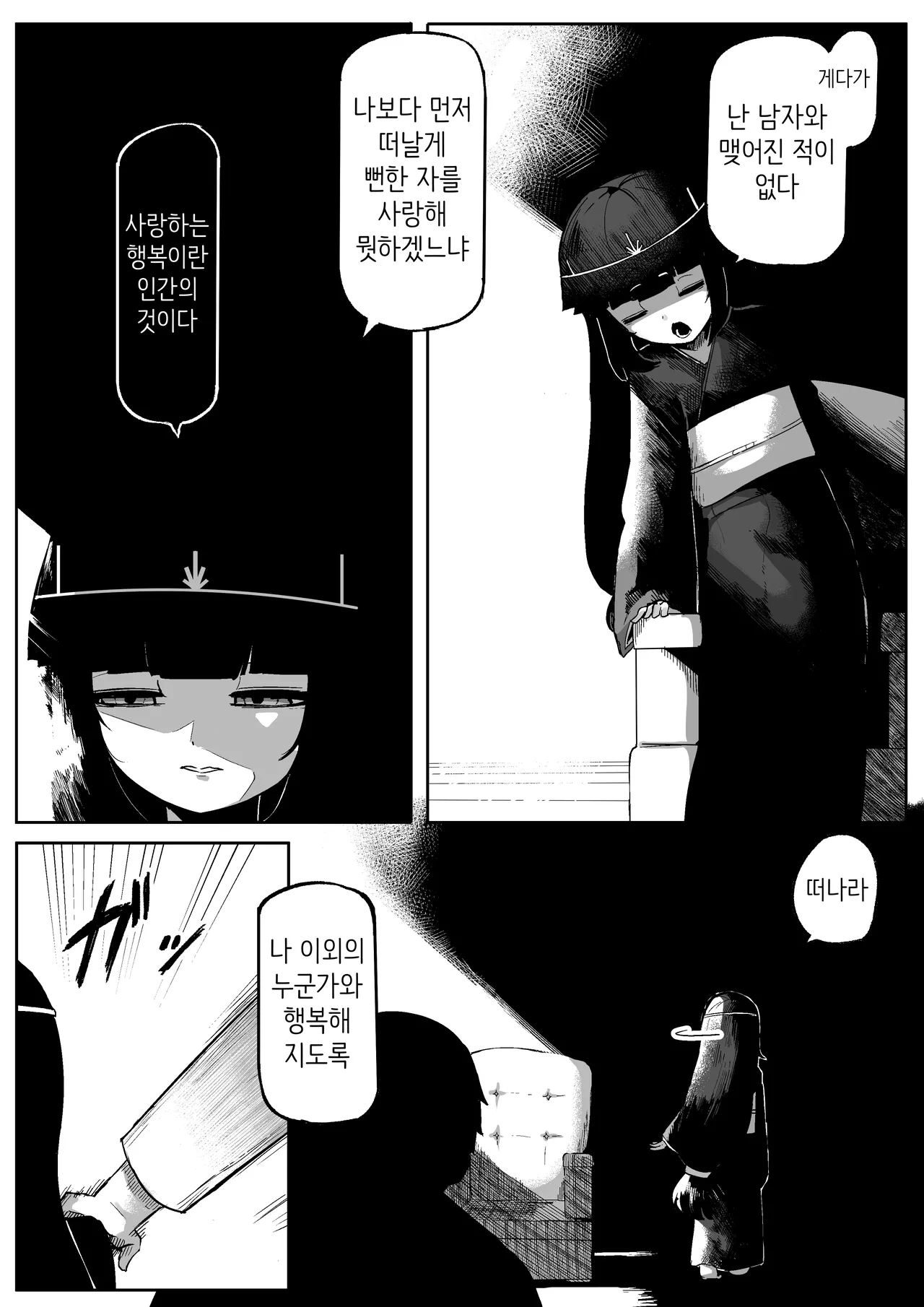 Chiisaku Kedakai Sokuochi Megami | 작고 고상한 즉시 타락 여신 page 4 full